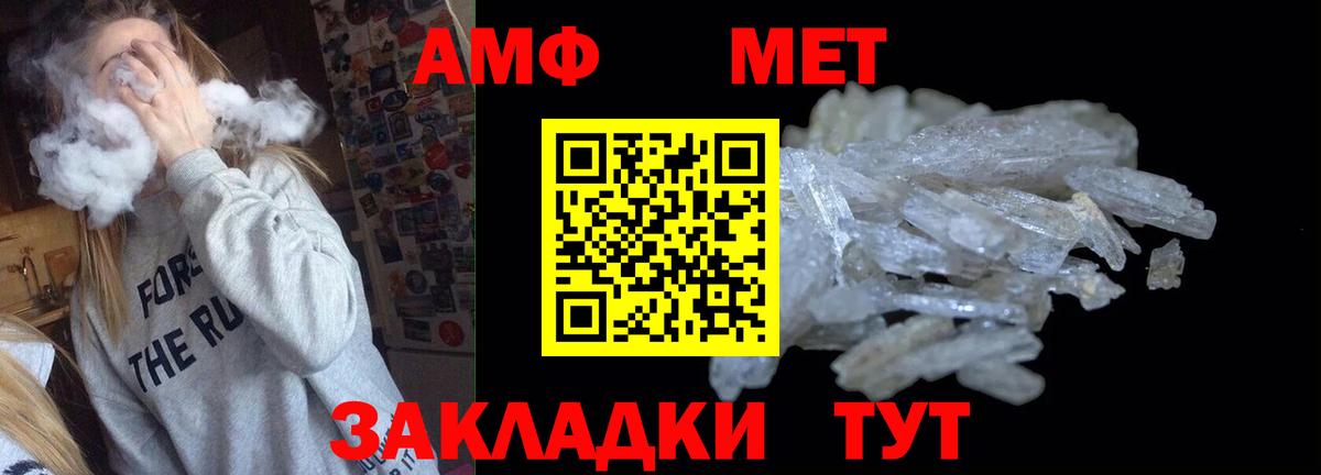 Шахты  Амфетамин  Вход с VPN  Amphetamine 98% 