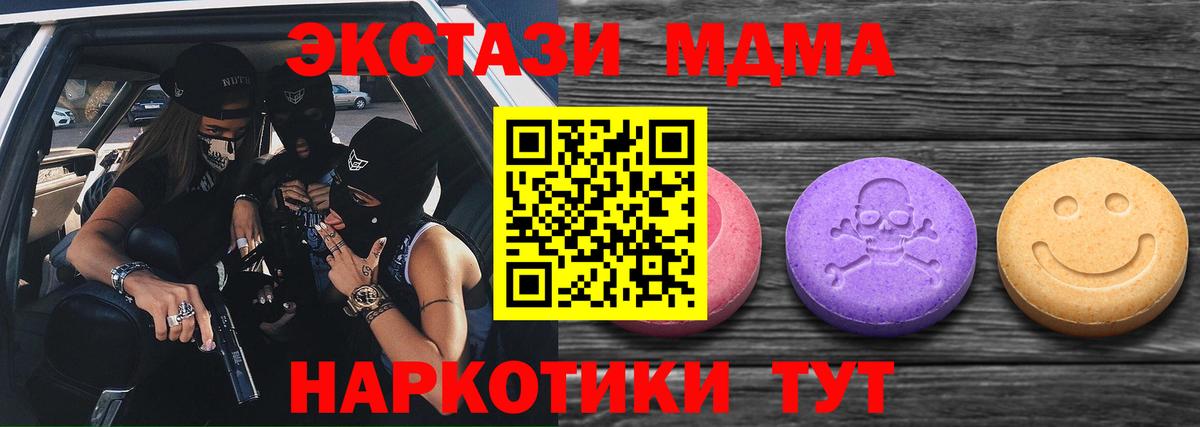 Шахты  ЭКСТАЗИ  Вход с VPN  Экстази круглые  ЭКСТАЗИ XTC 