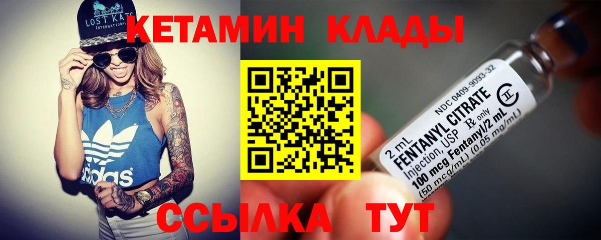 Кетамин ketamine  ссылка на мегу   Шахты  Вход с VPN  Кетамин VHQ 