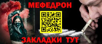 мефедрон VHQ Краснознаменск