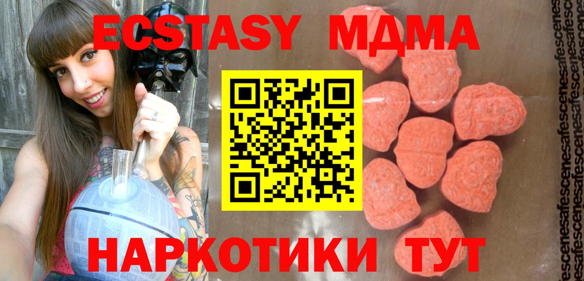 MDMA молли  MDMA  Шахты  MDMA кристаллы  Вход с VPN 