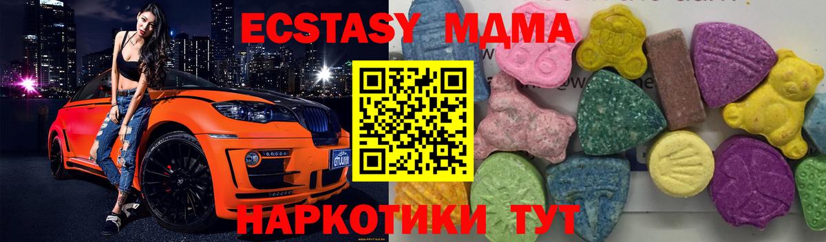 MDMA Molly Шахты