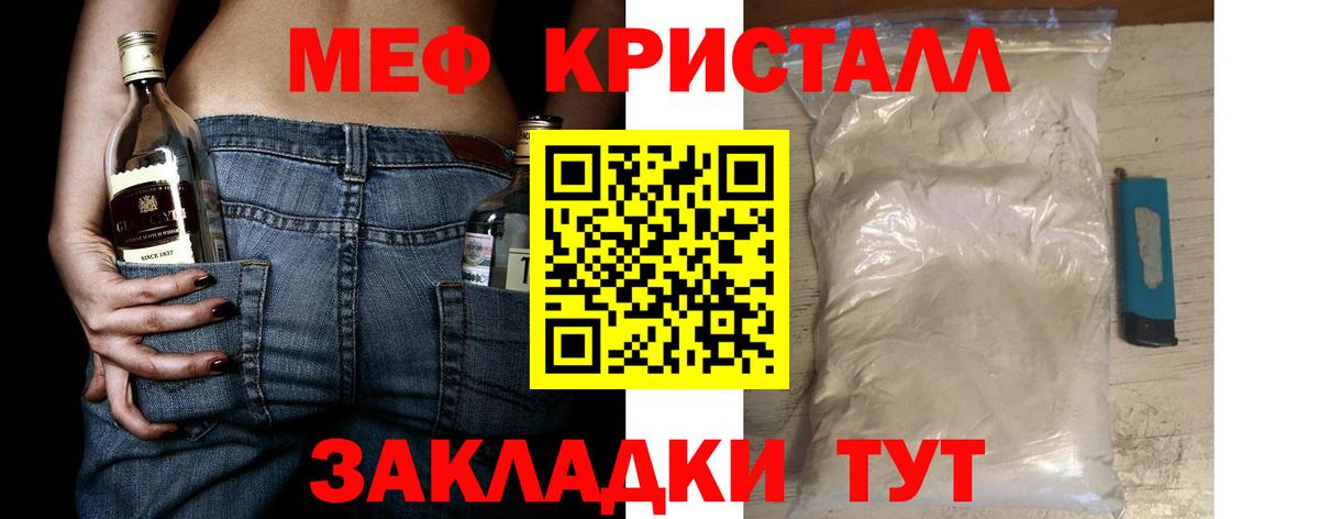 МЕФ  наркошоп  Вход с VPN  Шахты  МЯУ-МЯУ VHQ  МЯУ-МЯУ VHQ  Меф 