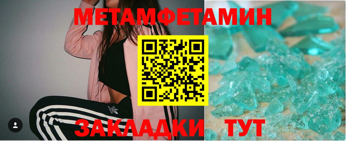 Метамфетамин витя Шахты