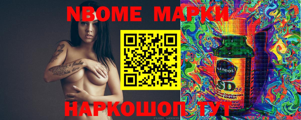 Наркотические марки 1,5мг Шахты