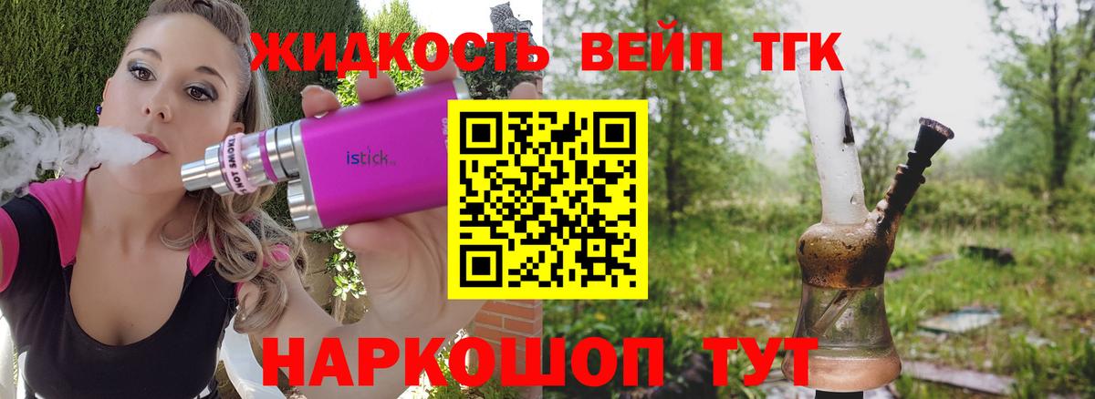 Дистиллят ТГК концентрат  Вход с VPN  Шахты 