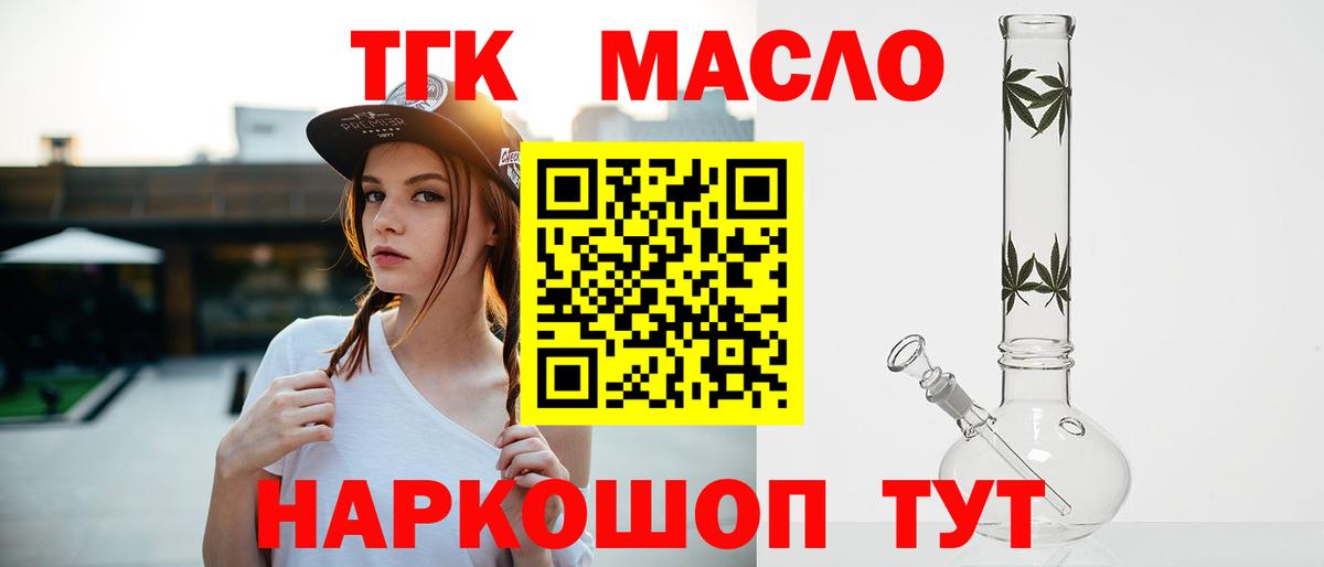 ТГК Wax Шахты